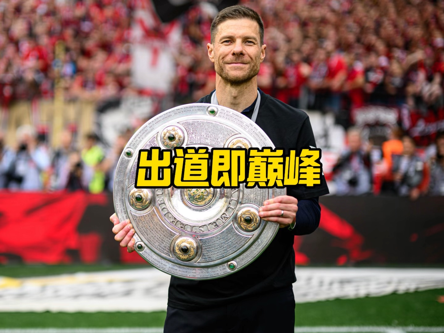 战巴萨的遗
